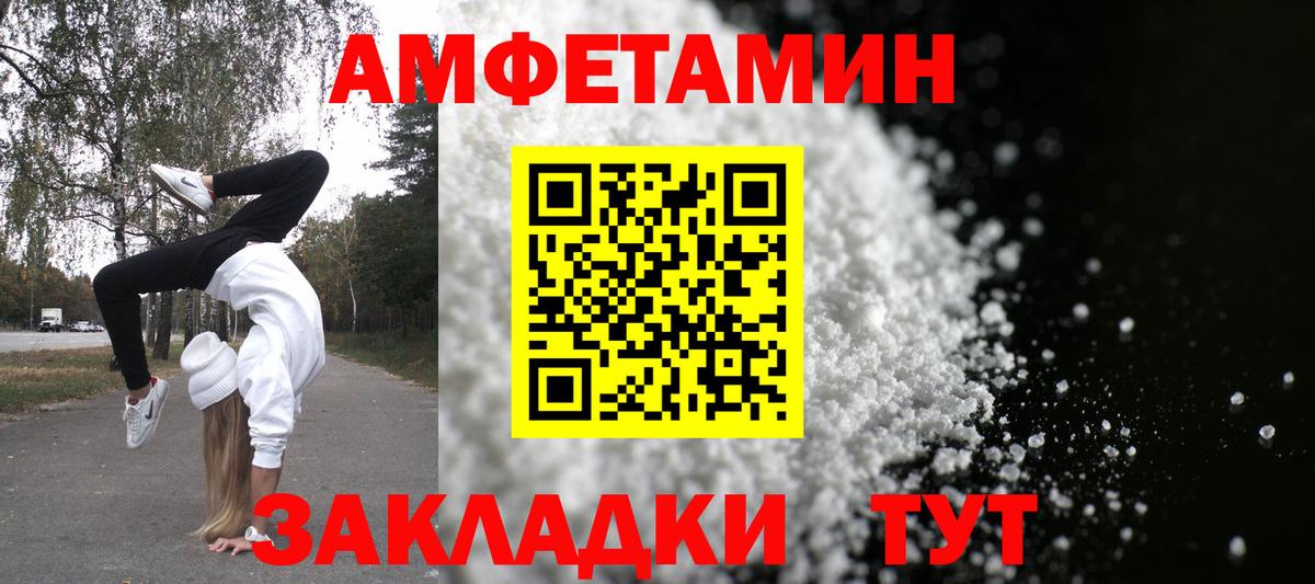 АМФЕТАМИН 98%  Amphetamine  Орехово-Зуево  Вход с VPN 