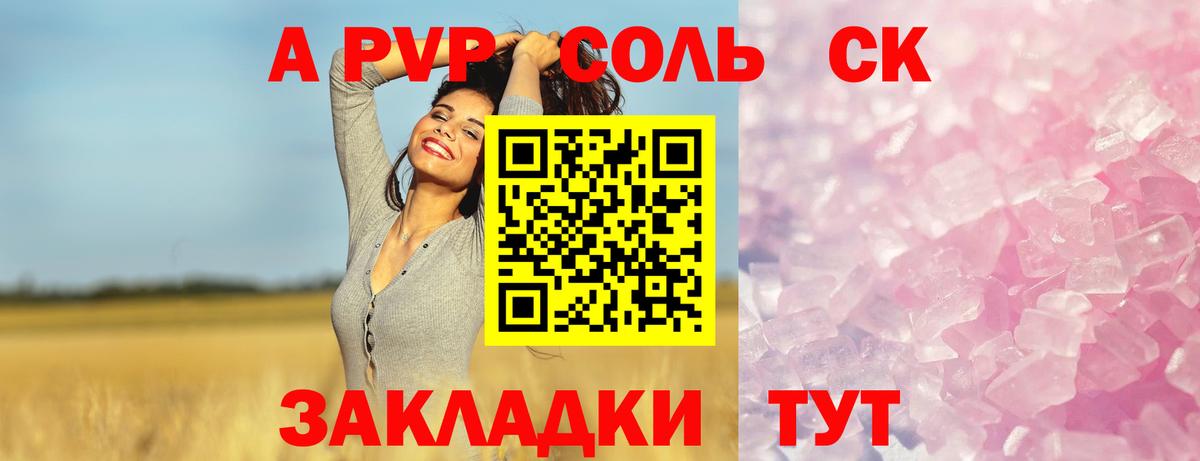 Alpha PVP крисы CK  A PVP  Орехово-Зуево  A PVP кристаллы  А ПВП СК  Вход с VPN 