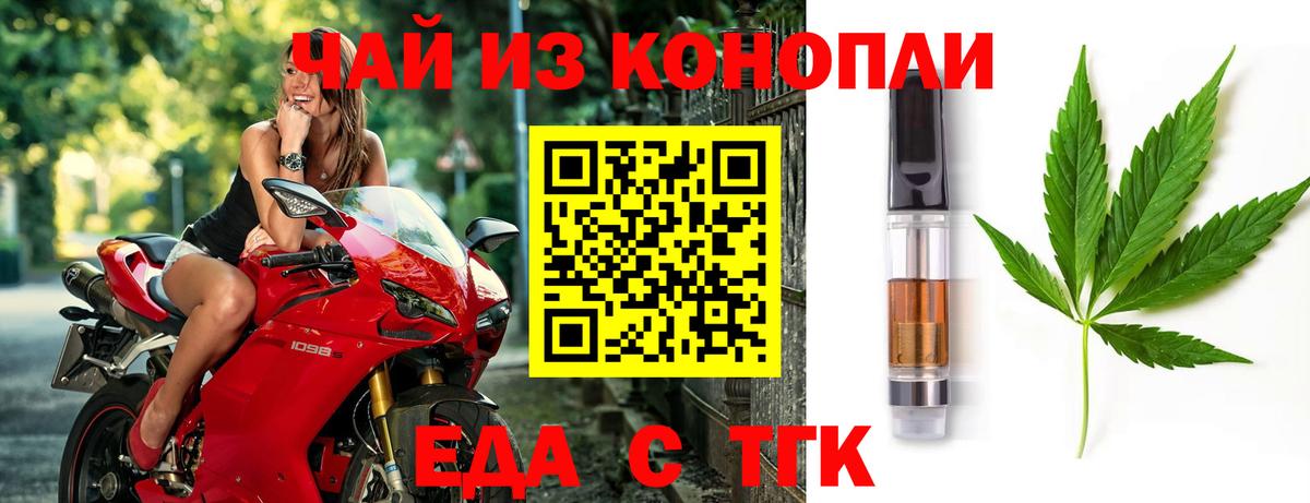 Cannafood конопля  Вход с VPN  Орехово-Зуево 