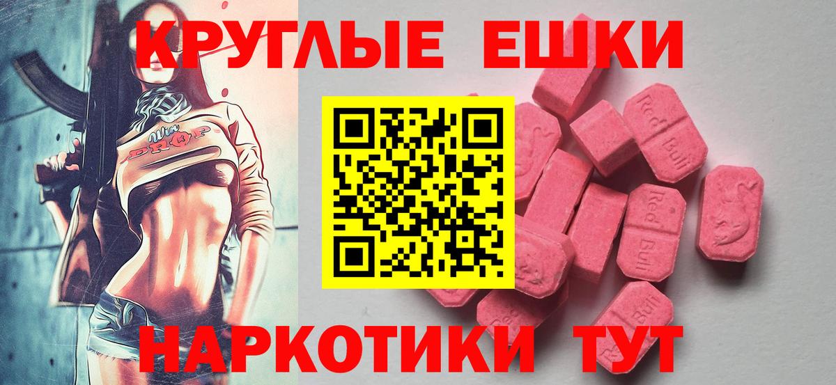 Орехово-Зуево  Ecstasy Дубай  Экстази  Вход с VPN  Ecstasy TESLA 
