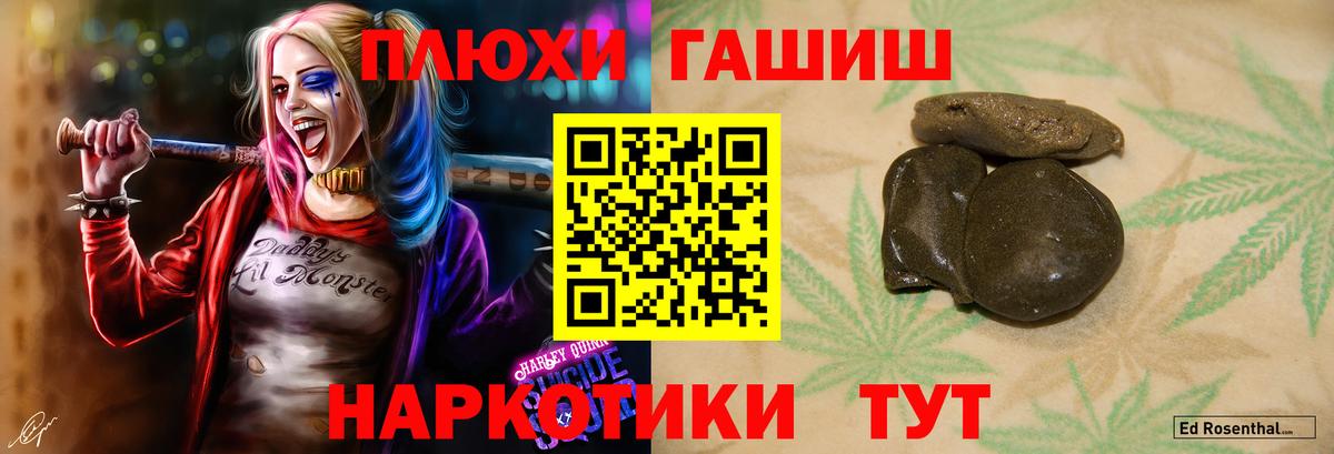 ГАШИШ гашик Орехово-Зуево