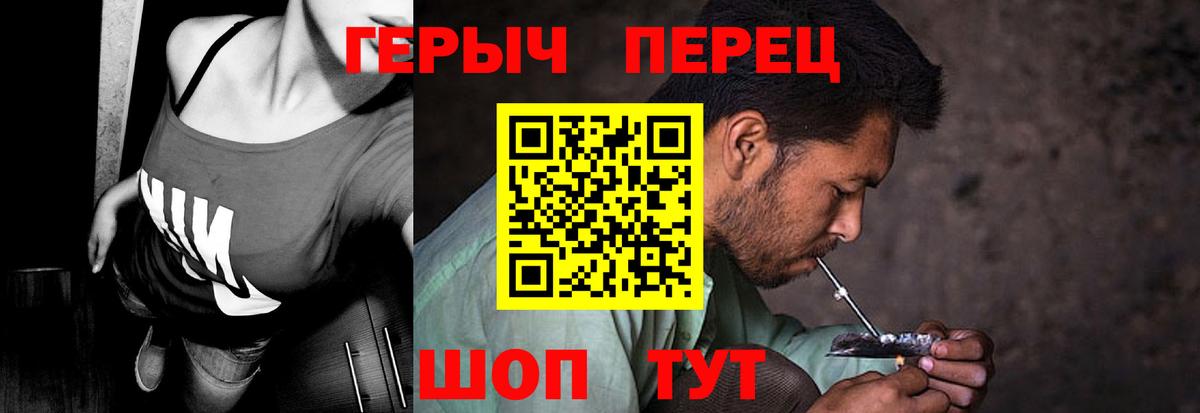 Орехово-Зуево  Героин герыч  ГЕРОИН  Вход с VPN 