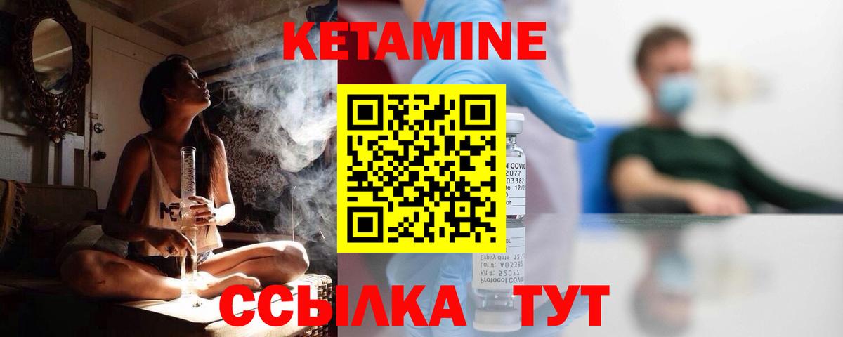Кетамин VHQ  Вход с VPN  Орехово-Зуево 