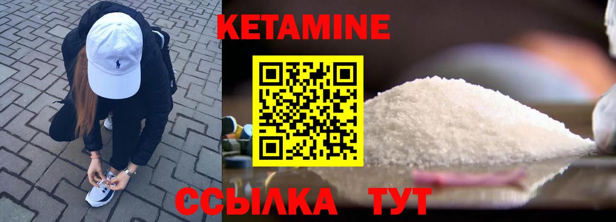 Кетамин ketamine Орехово-Зуево