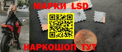 марки lsd Моздок