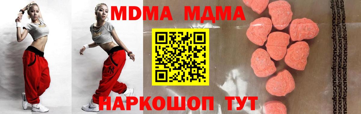Орехово-Зуево  MDMA  MDMA Molly  Вход с VPN  MDMA crystal 