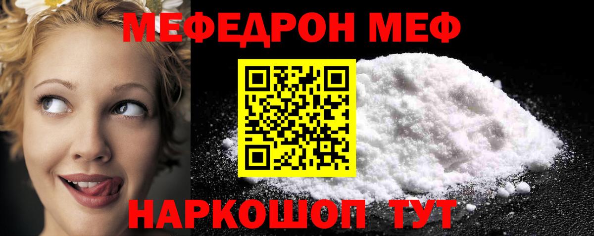 МЕФ Орехово-Зуево