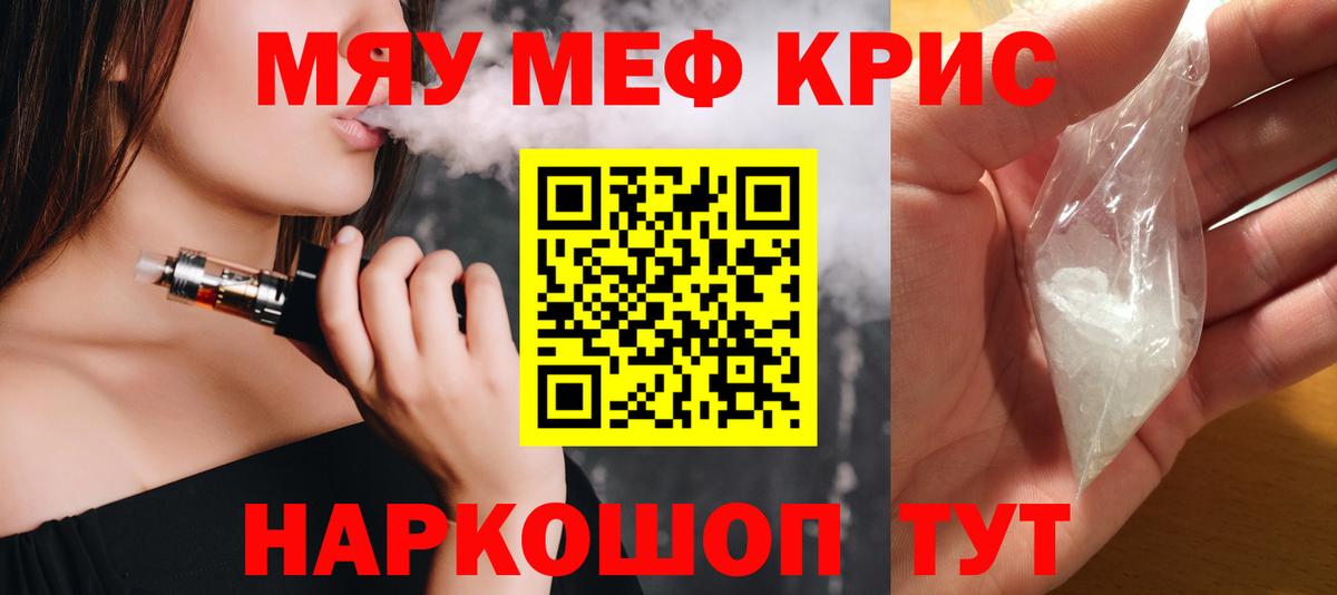 МЕФ  МЯУ-МЯУ мука  Орехово-Зуево  Вход с VPN  Мефедрон 4 MMC 