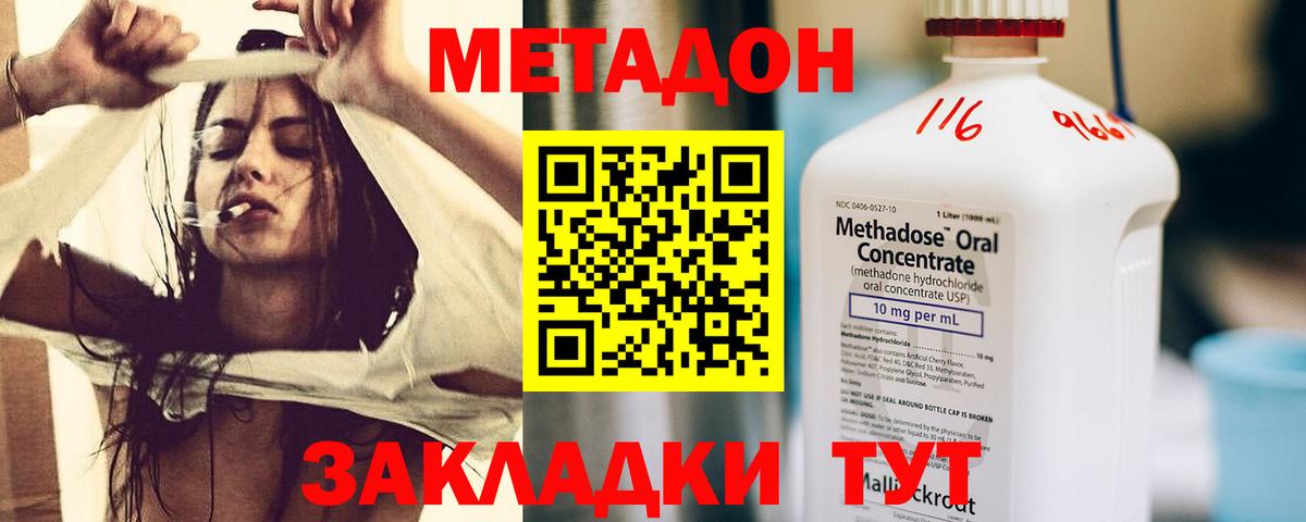 МЕТАДОН белоснежный  МЕТАДОН белоснежный  Орехово-Зуево  Вход с VPN 