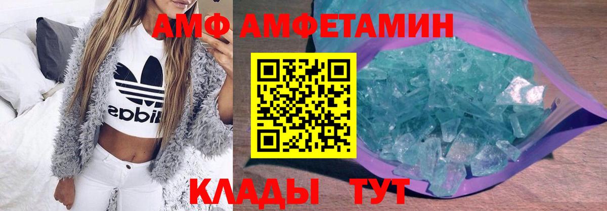 МЕТАМФЕТАМИН кристалл Орехово-Зуево