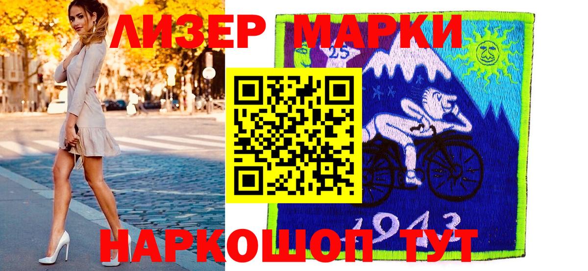 Марки N-bome 1,8мг Орехово-Зуево
