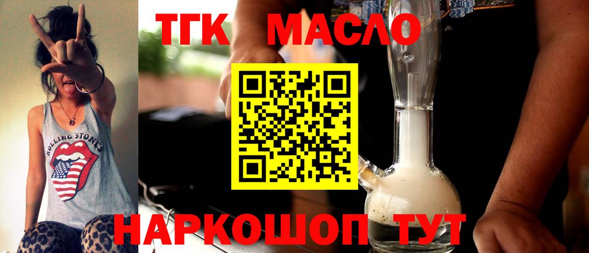 Дистиллят ТГК гашишное масло Орехово-Зуево